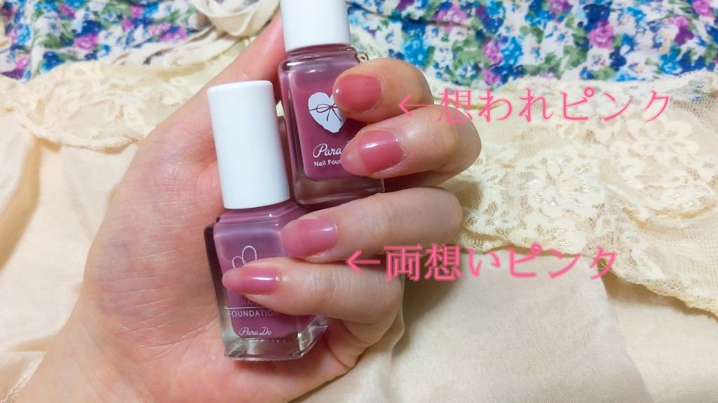 ネイルファンデーション/パラドゥ/マニキュアを使ったクチコミ（2枚目）