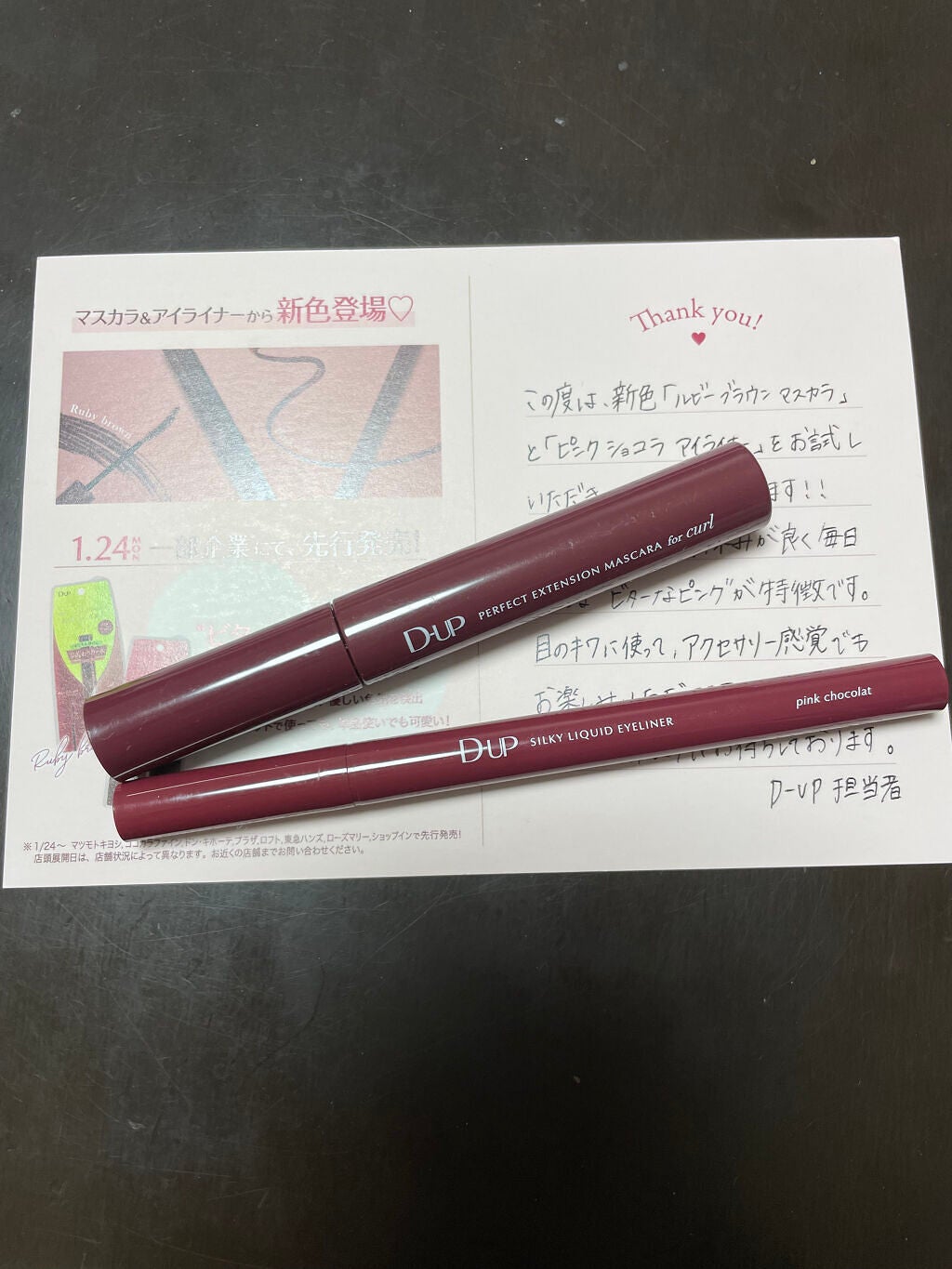 パーフェクトエクステンション マスカラ for カール/D-UP/マスカラを使ったクチコミ(2枚目)
