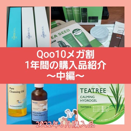 グリーンティーシード クリーム/innisfree/フェイスクリームを使ったクチコミ(1枚目)