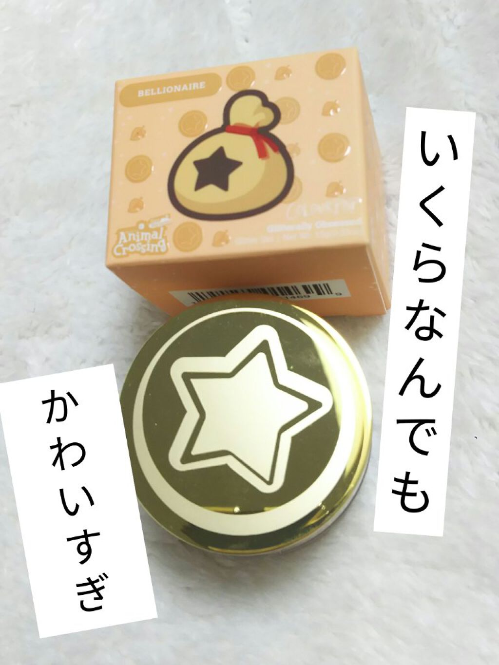 グリッタージェルベリオネア/ColourPop/グリッターを使ったクチコミ（1枚目）