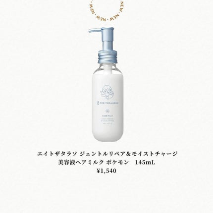 あいか on LIPS 「新作コスメ情報毎日発信中💄エイトザタラソから、ポケモンコラボの..」(6枚目)