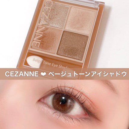 ベージュトーンアイシャドウ/CEZANNE/アイシャドウパレットを使ったクチコミ(1枚目)