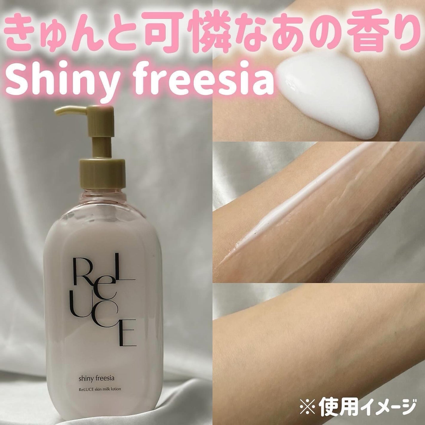 リルーチェスキンミルクローションプリズムリリー/コスメテックスローランド/ボディローションを使ったクチコミ(2枚目)