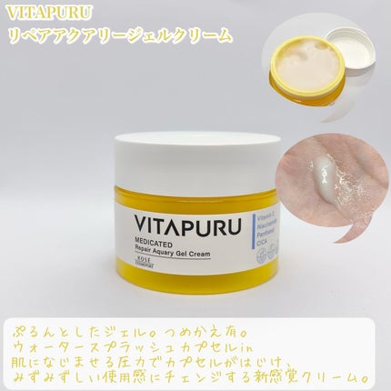 ビタプル リペア エッセンスローション/VITAPURU/化粧水を使ったクチコミ(4枚目)