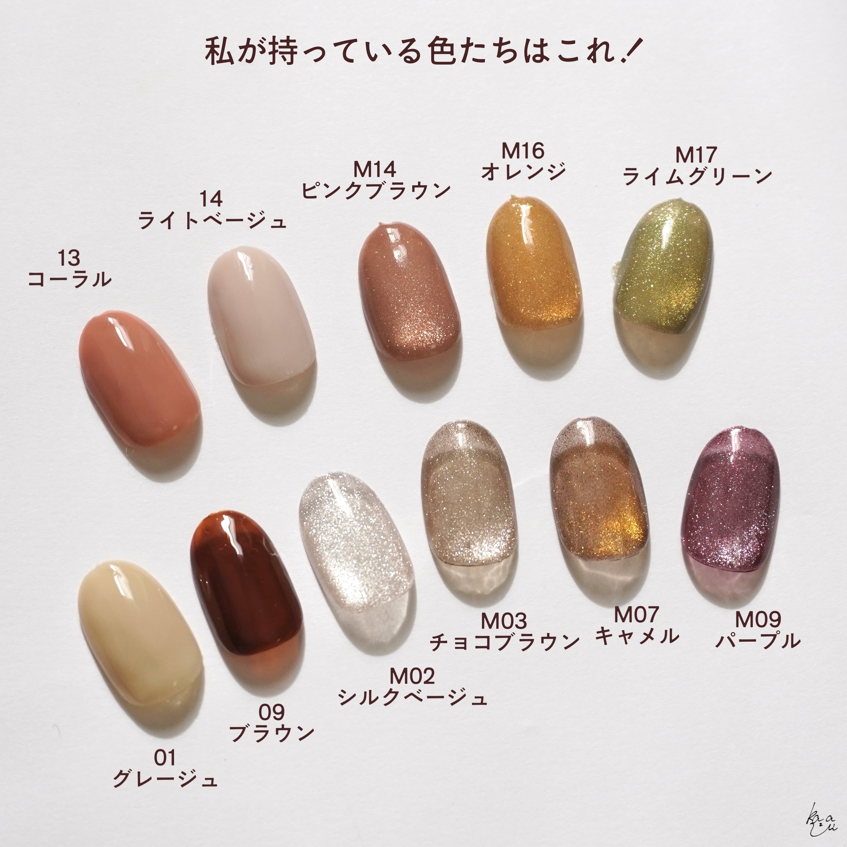 3COINS・and usのジェルネイルを使った口コミ -＼ スリコ簡単ジェル