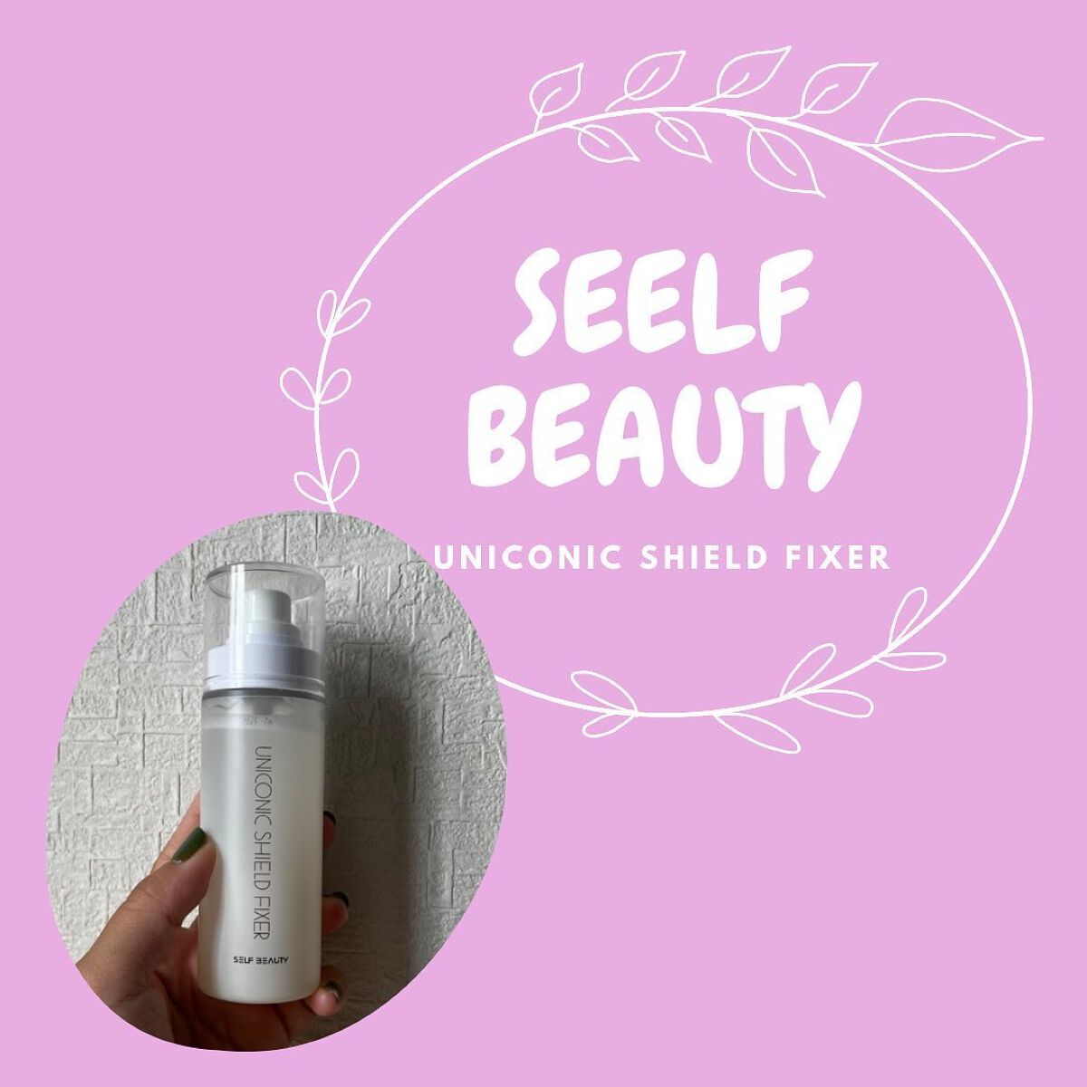 ウルトラ セッティング リアル フィクサー/saat insight/フィックスミストを使ったクチコミ(4枚目)