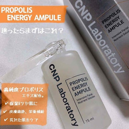 グリーン プロポリス アンチ オキシダント アンプル/CNP Laboratory/美容液を使ったクチコミ(2枚目)