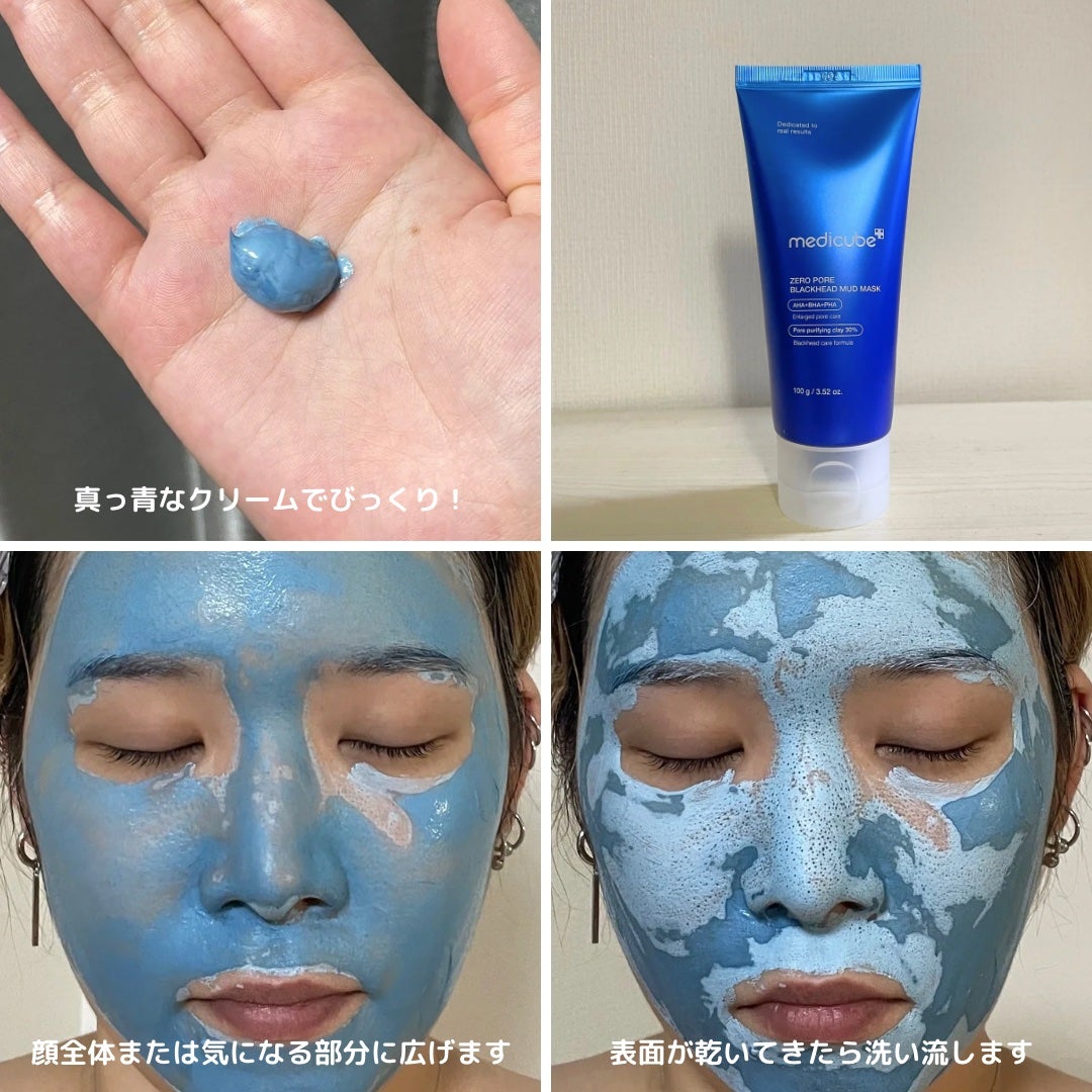 ゼロ毛穴クレイパック/MEDICUBE/洗い流すパック・マスクを使ったクチコミ(3枚目)