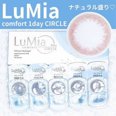 LuMia comfort 1day CIRCLE/LuMia/ワンデー（１DAY）カラコンを使ったクチコミ（1枚目）