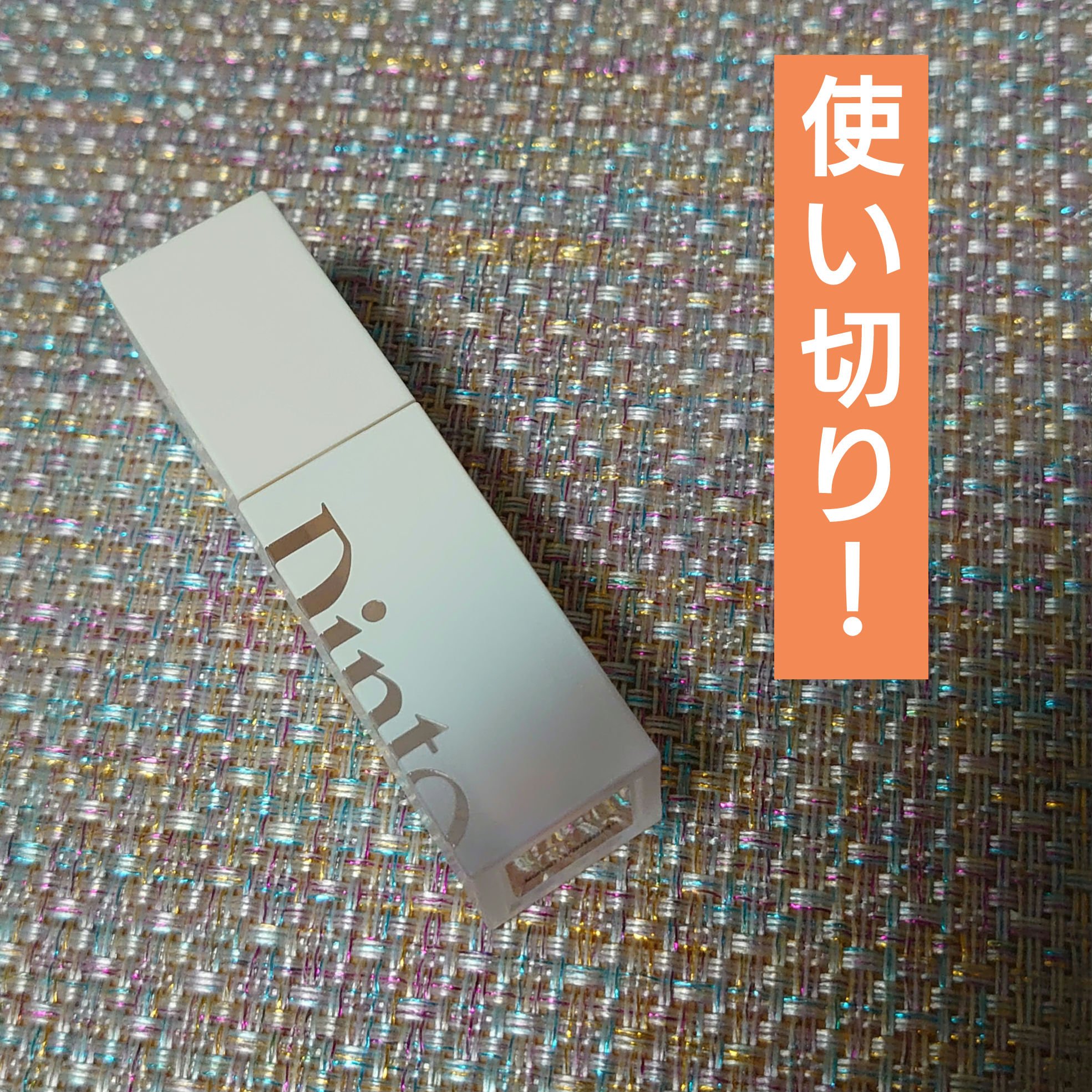 リペアリングリップエッセンスマスク100/Dinto/リップ美容液を使ったクチコミ（1枚目）