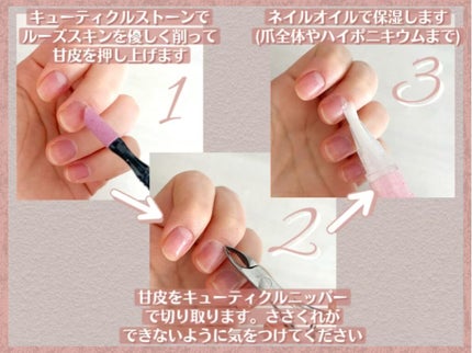 フレグランス ネイルトリートメント マリアリゲル/フェルナンダ/ネイルオイル・トリートメントを使ったクチコミ(4枚目)