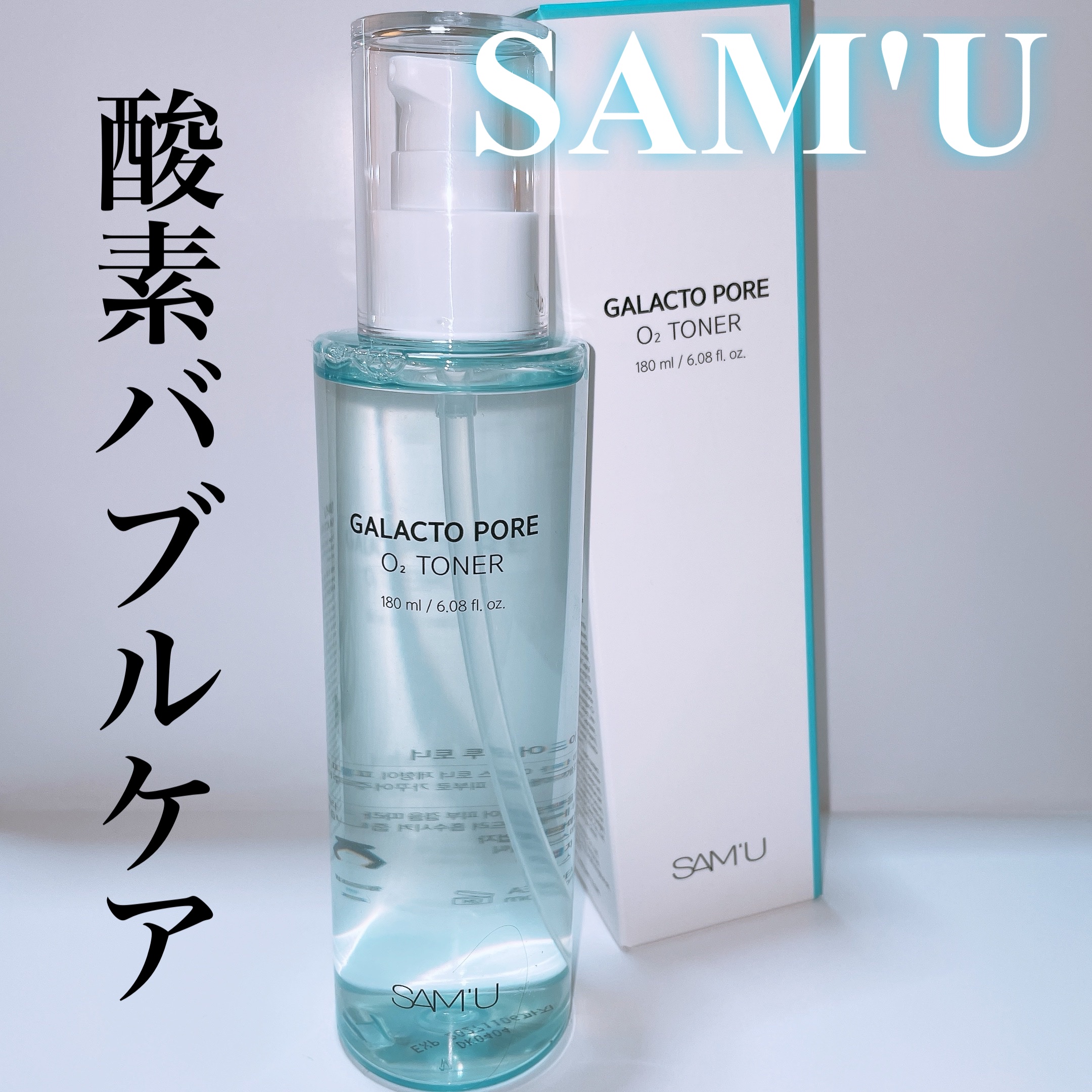 サミュ ガラクトポア オーツートナー/SAM'U/化粧水を使ったクチコミ（1枚目）