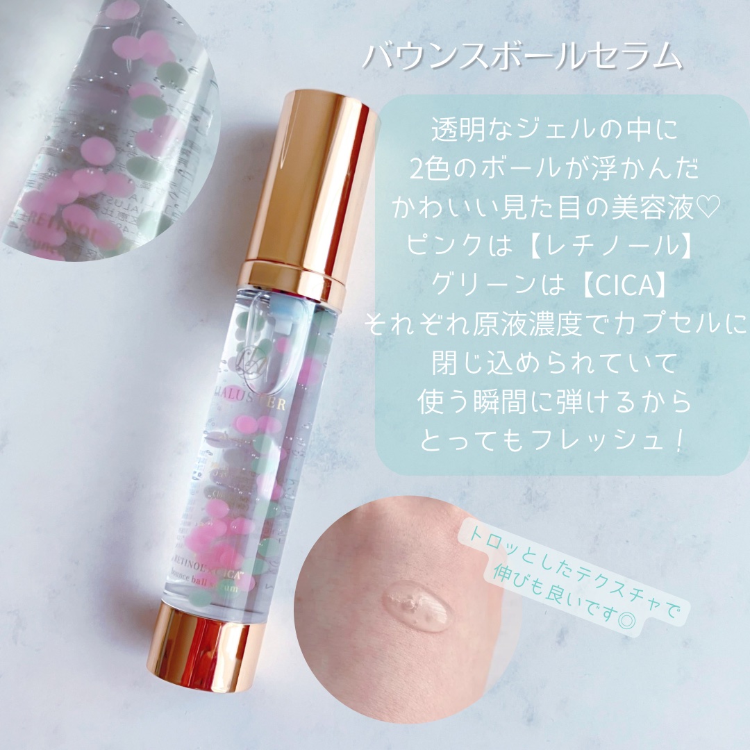 リアラスター レチノール シカ バウンスボールセラム　新品未開封 Amazon.co.jp: リアラスター バウンスボールセラム レチノール