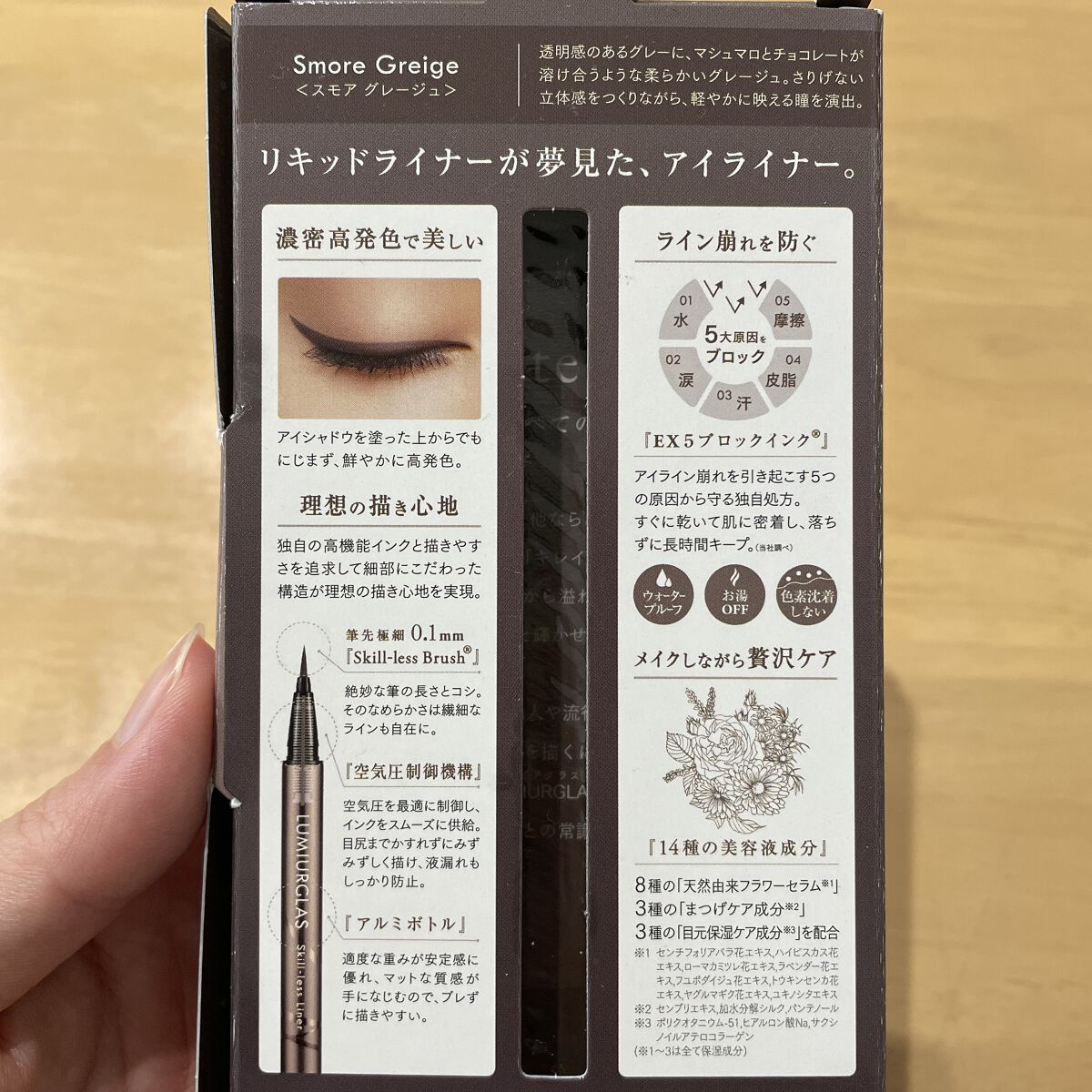 スキルレスライナー/LUMIURGLAS/リキッドアイライナーを使ったクチコミ（2枚目）