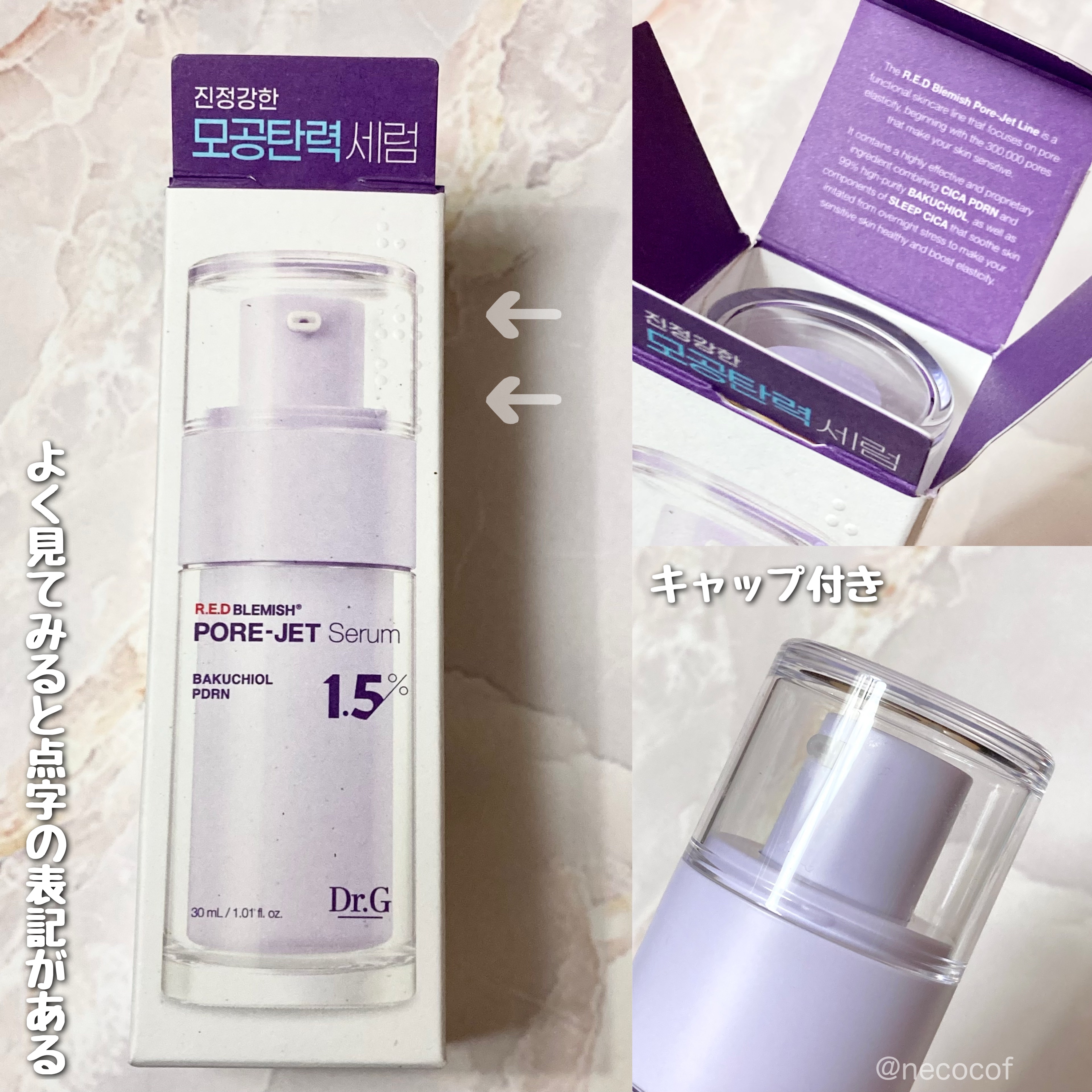 バクチオールポアジェットセラム/Dr.G/美容液を使ったクチコミ（3枚目）
