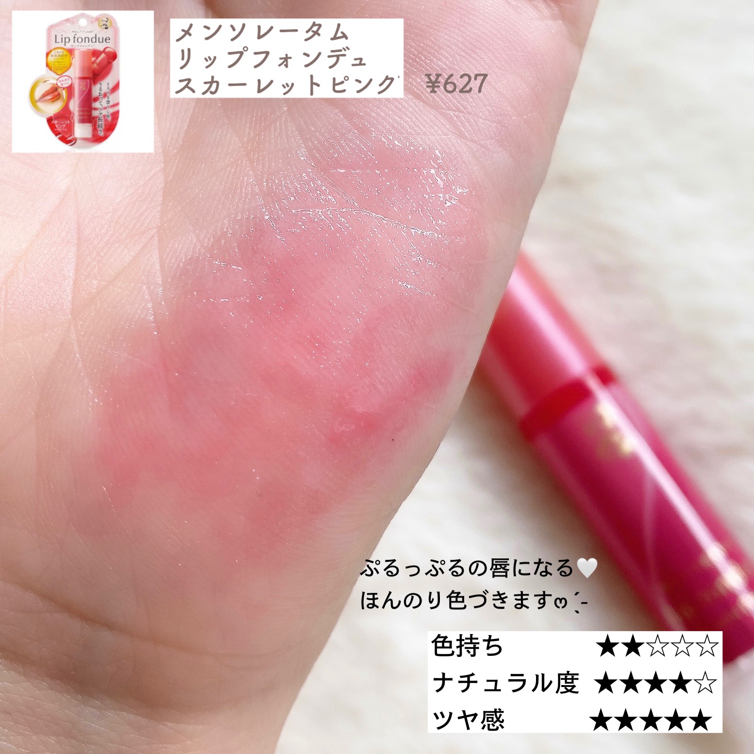 リップクリーム カラー BABY LIPS 02 ピンク アディクト/MAYBELLINE NEW YORK/リップケアを使ったクチコミ（2枚目）