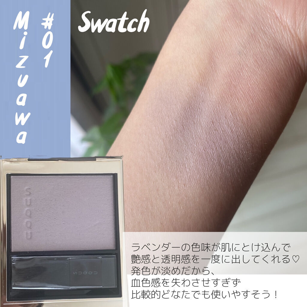 限定パウダーチーク メルティング パウダー ブラッシュ Suqquの使い方を徹底解説 限定じゃないけど品切れ状態 透明感が By 紬 乾燥肌 代後半 Lips