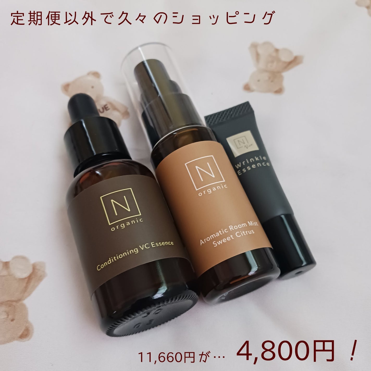 エンリッチ&コンセントレート VCエッセンス/N organic/美容液を使ったクチコミ(1枚目)