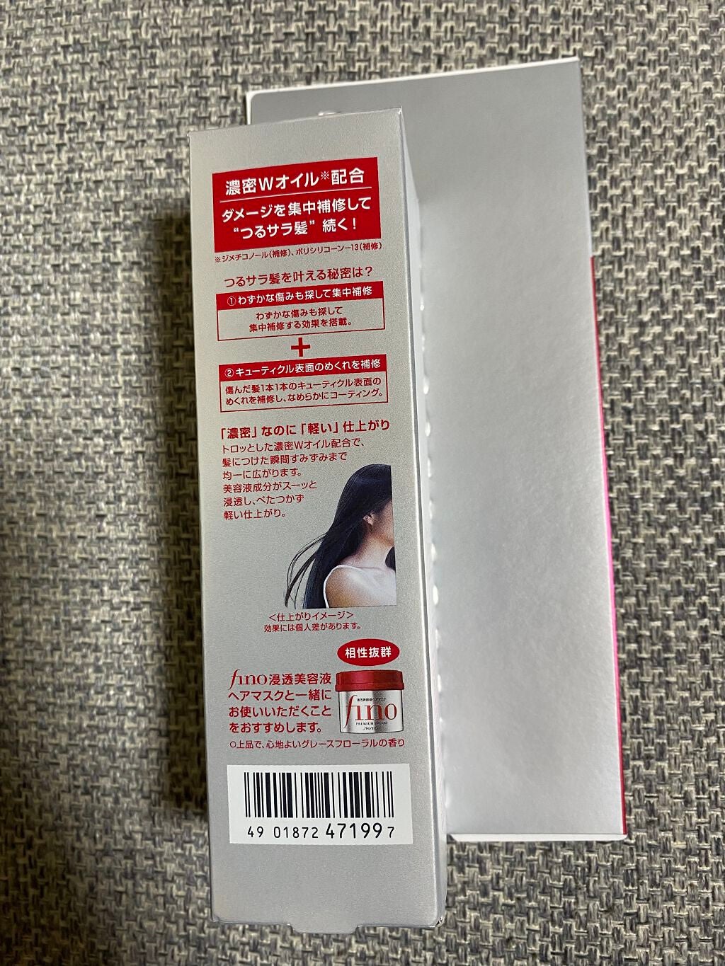 フィーノ プレミアムタッチ 濃厚美容液ヘアオイル/フィーノ/ヘアオイルを使ったクチコミ(3枚目)