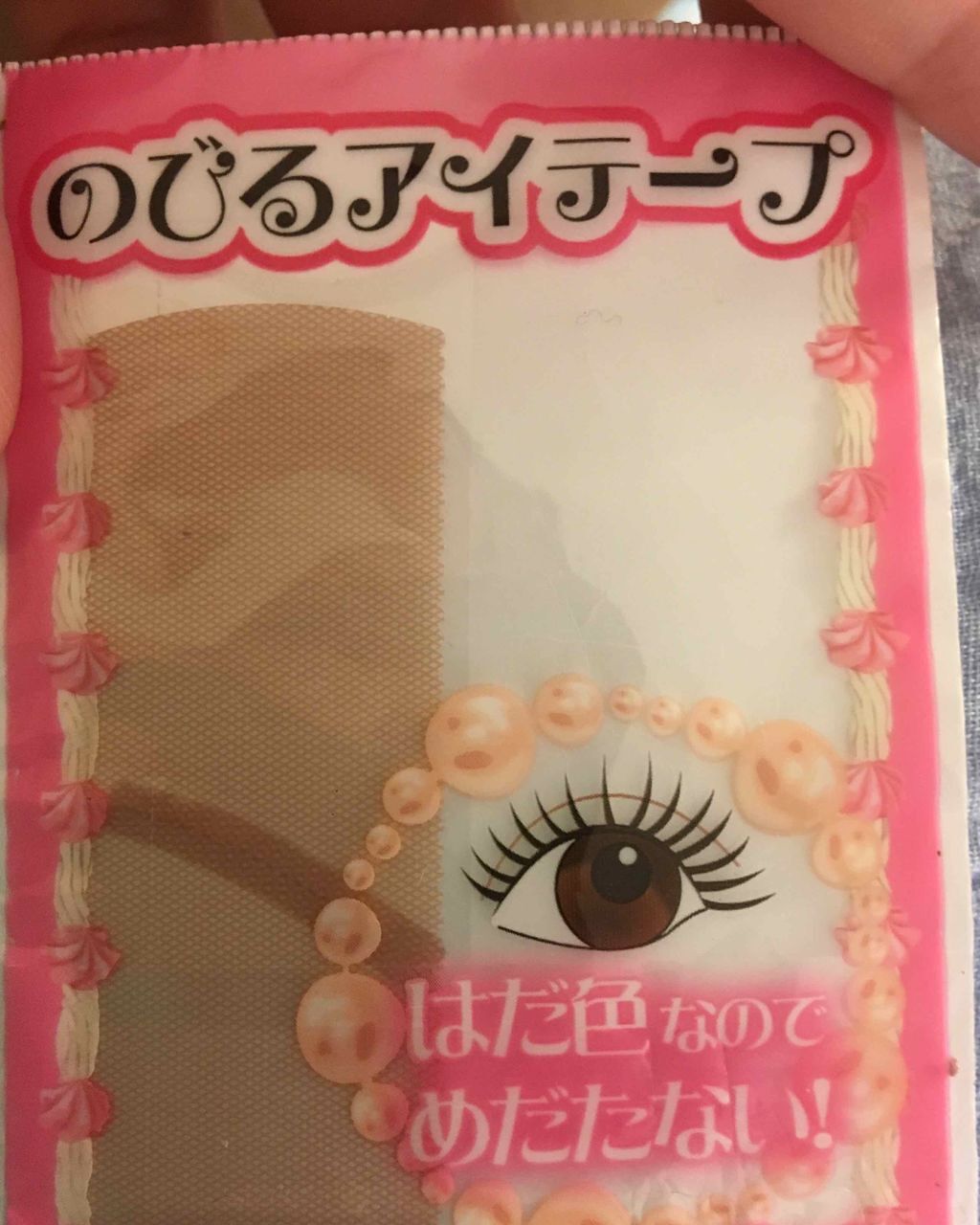アイトーク クリアジェル/アイトーク/二重まぶた用アイテムを使ったクチコミ（1枚目）