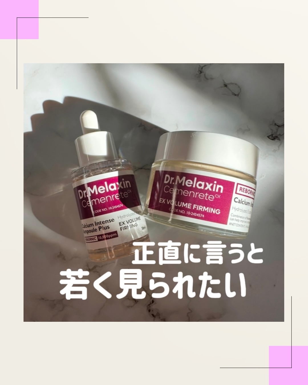 Cemenrete Calcium Intense Cream/Dr.Melaxin/フェイスクリームを使ったクチコミ（1枚目）