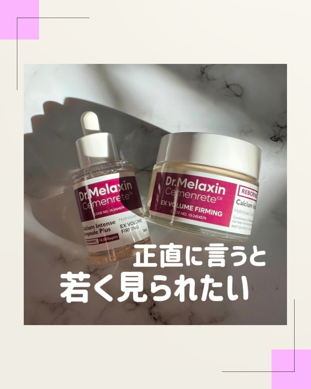 Cemenrete Calcium Intense Cream/Dr.Melaxin/フェイスクリームを使ったクチコミ(1枚目)