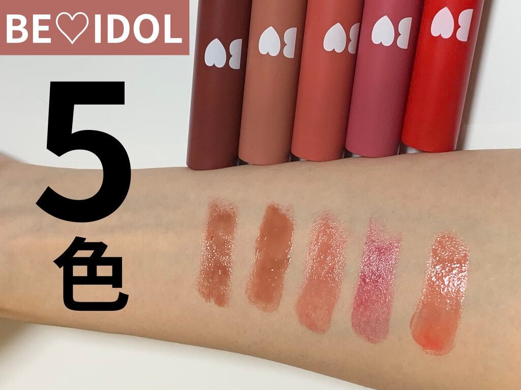 つやぷるリップR/b idol/口紅を使ったクチコミ(1枚目)