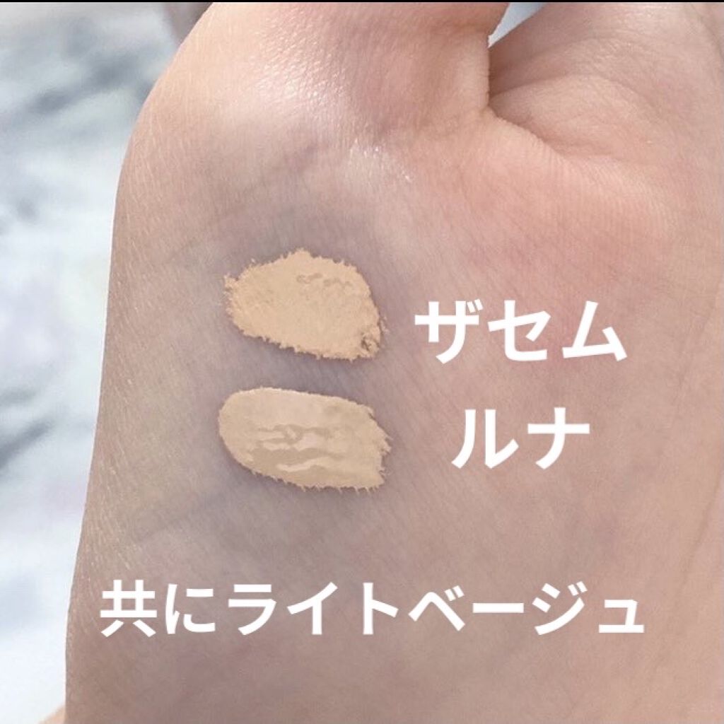 カバーパーフェクション チップコンシーラー/the SAEM/リキッドコンシーラーを使ったクチコミ（3枚目）