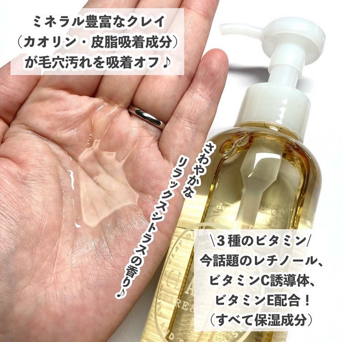 クレンジングオイル/CLAYGE/オイルクレンジングを使ったクチコミ（3枚目）