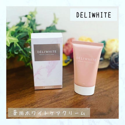 薬用ホワイトケアクリーム/DELIWHITE/デリケートゾーンケアを使ったクチコミ(1枚目)