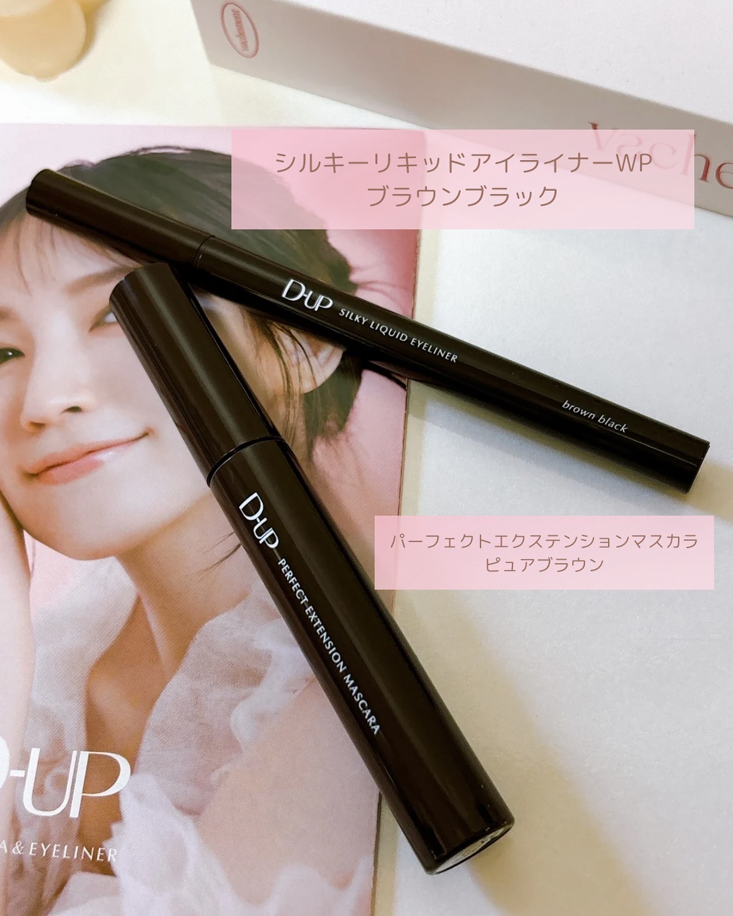 パーフェクトエクステンション マスカラ/D-UP/マスカラを使ったクチコミ（2枚目）