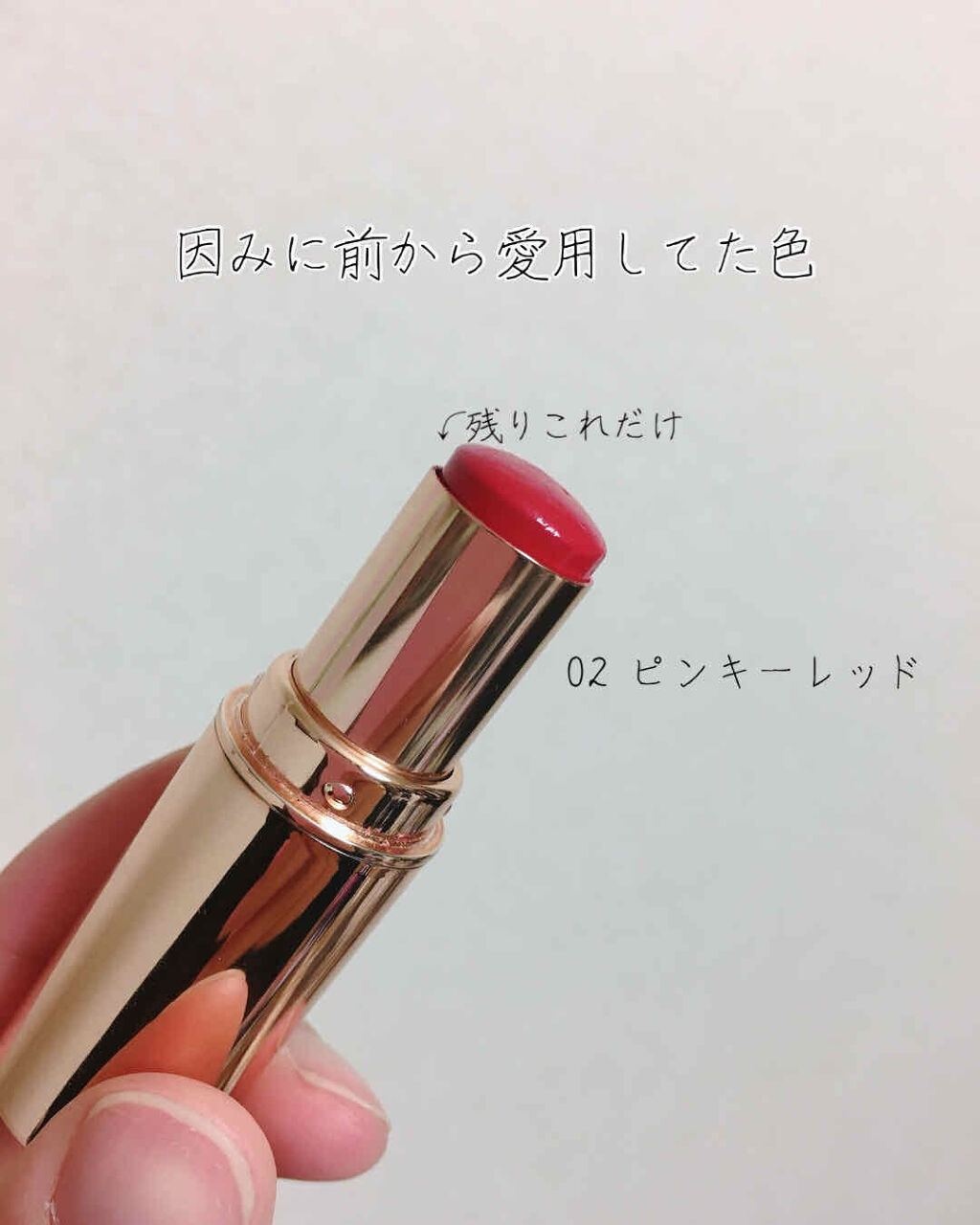 メルティールミナスルージュ/キャンメイク/口紅を使ったクチコミ（2枚目）