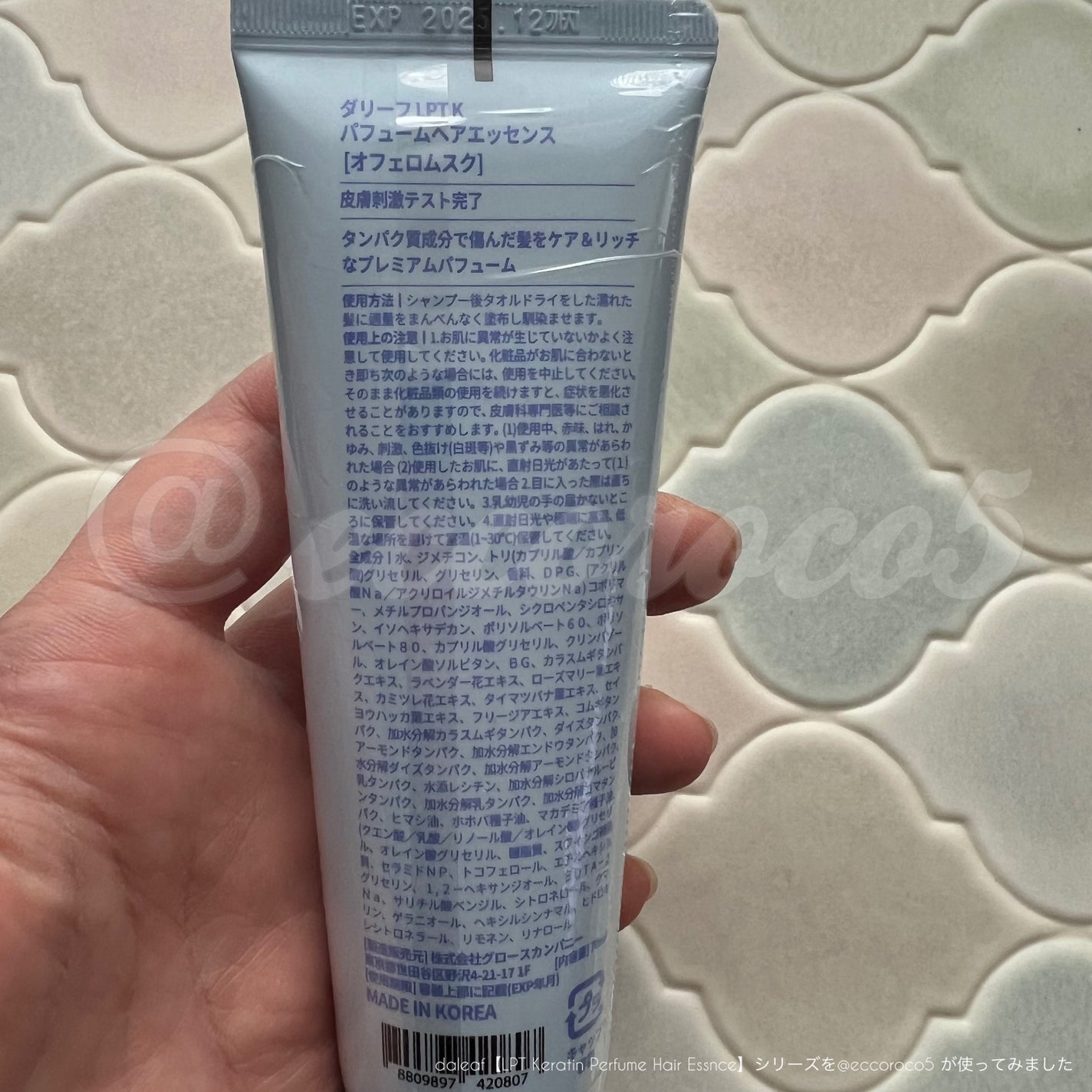 LPT Keratin パフュームヘアエッセンス Blooming Rose/Daleaf/ヘアミルクを使ったクチコミ(8枚目)