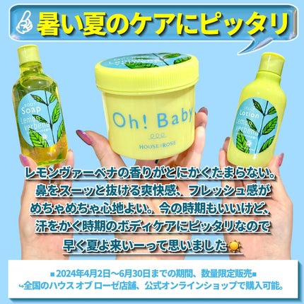 ボディ スムーザー /ハウス オブ ローゼ/ボディスクラブを使ったクチコミ(9枚目)