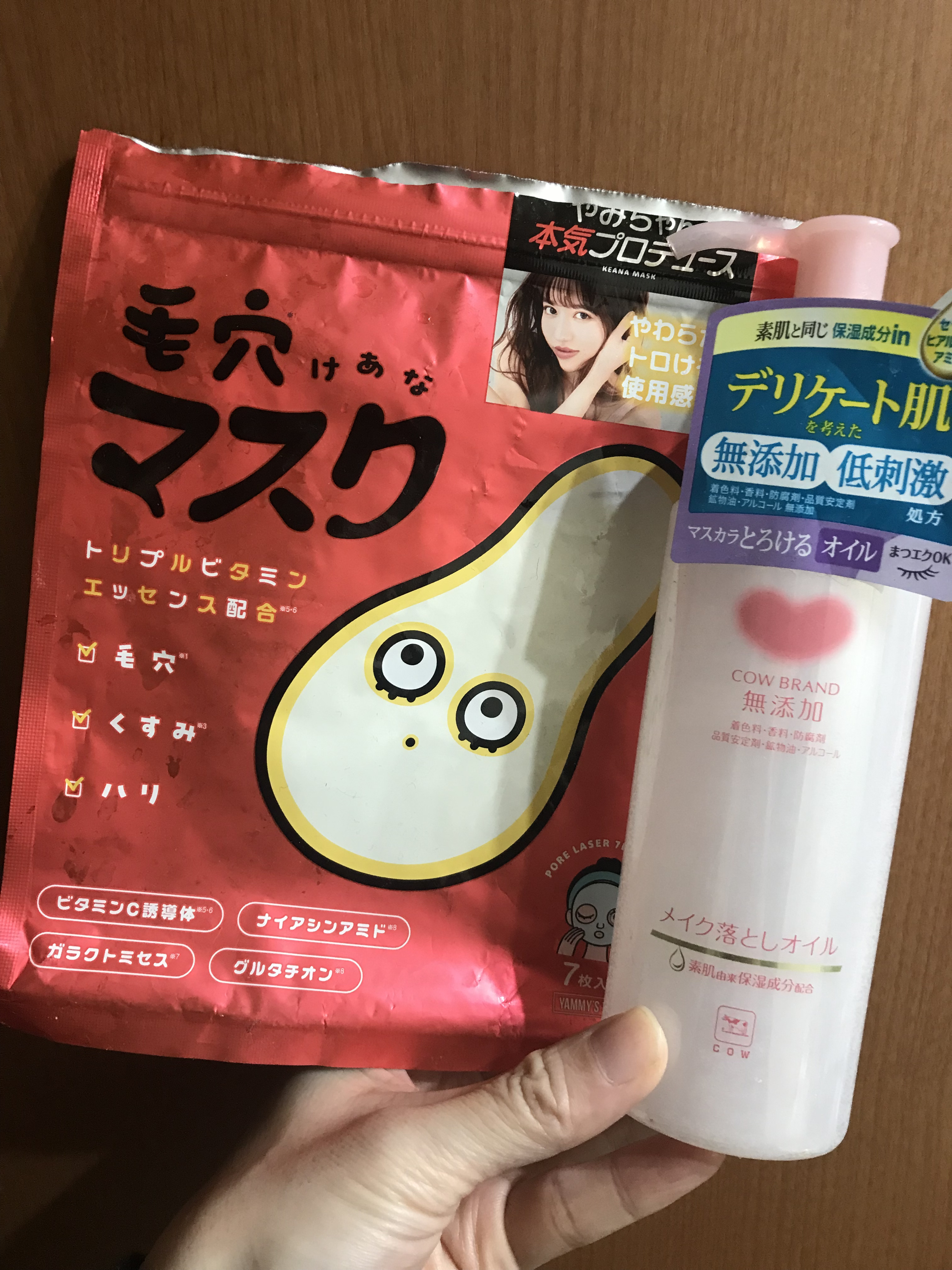 メイク落としオイル/カウブランド無添加/オイルクレンジングを使ったクチコミ（1枚目）