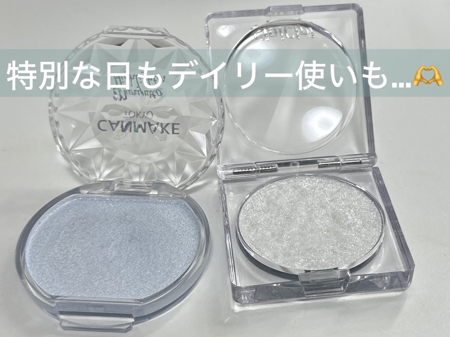 むにゅっとハイライター/キャンメイク/クリームハイライトを使ったクチコミ（1枚目）