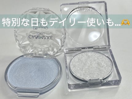むにゅっとハイライター/キャンメイク/クリームハイライトを使ったクチコミ(1枚目)