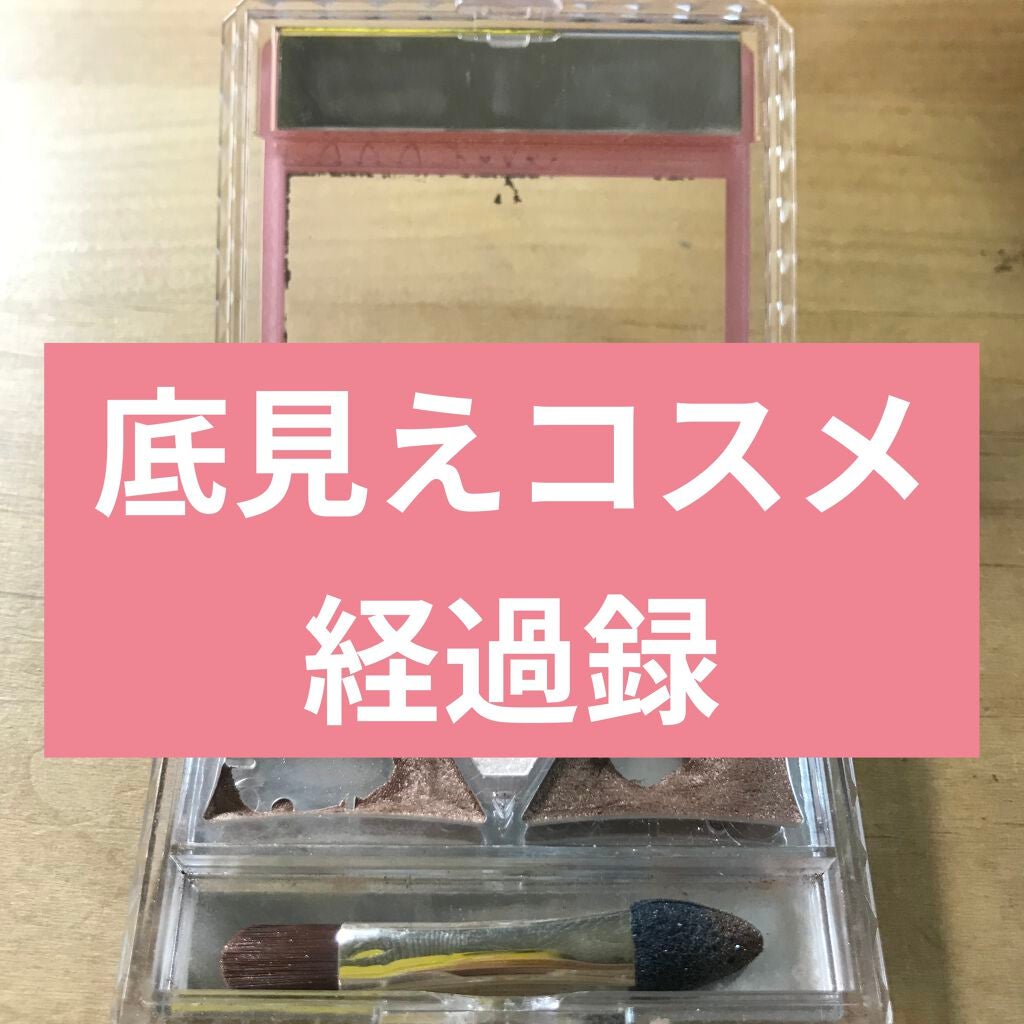 【旧品】パーフェクトスタイリストアイズ/キャンメイク/アイシャドウパレットを使ったクチコミ(1枚目)