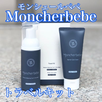 Travel Kit/Moncher BeBe/スキンケアキットを使ったクチコミ(1枚目)