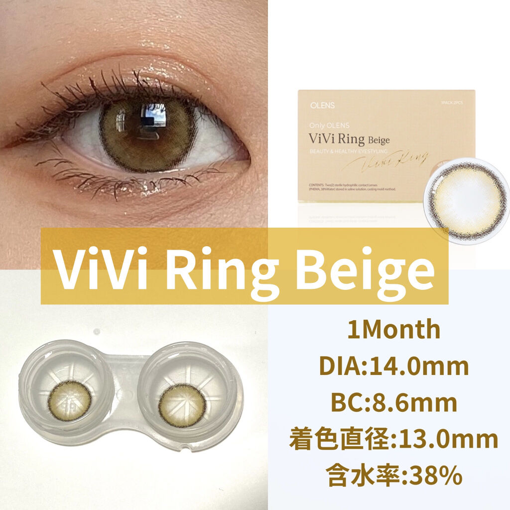 ViVi Ring 1Month/OLENS/カラーコンタクトレンズを使ったクチコミ（1枚目）