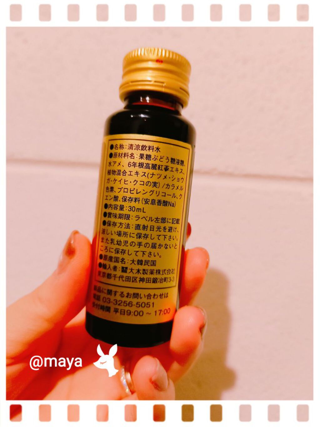 正官庄(医薬品)/大木製薬/その他を使ったクチコミ（2枚目）