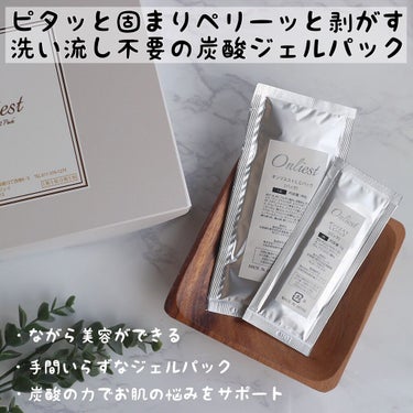 Onliest Luxury CO2 Pack✨

ピタッと固まりペリーッと剥がす！
洗い流し不用のカンタン炭酸パック！

そもそもなぜ炭酸パックがいいの？
炭酸の美容効果とは？

①あな