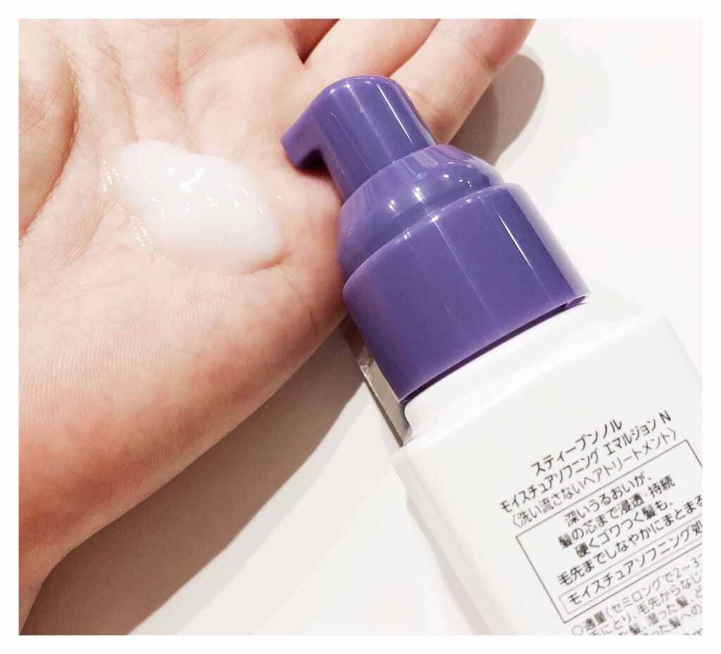 モイスチュアソフニング エマルジョン N/スティーブンノル ニューヨーク/ヘアミルクを使ったクチコミ(3枚目)