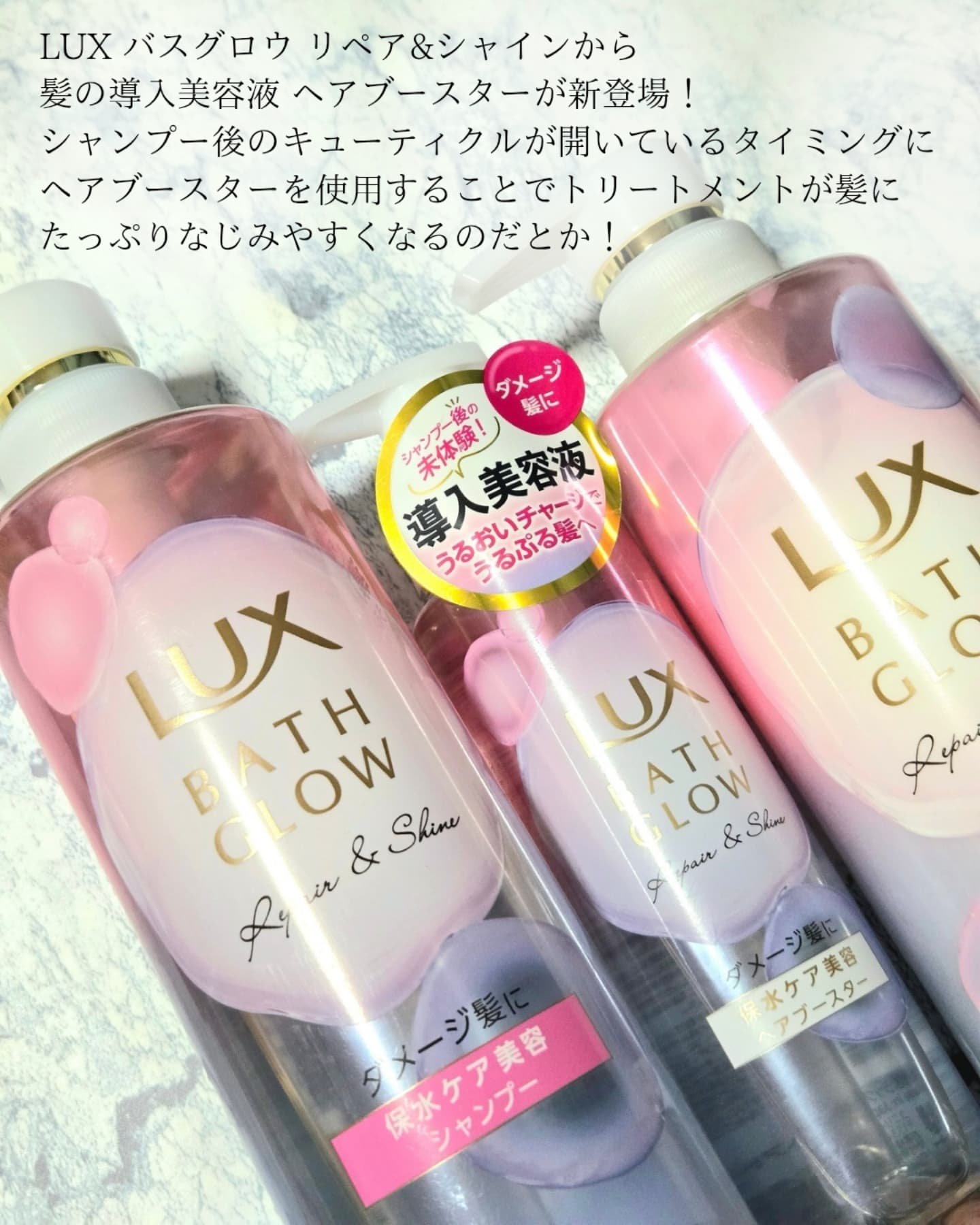 ラックス バスグロウ リペア＆シャイン ヘアブースター/LUX/洗い流すヘアトリートメントを使ったクチコミ（2枚目）