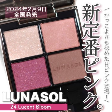 アイカラーレーション 24 Lucent Bloom/LUNASOL/アイシャドウパレットを使ったクチコミ（1枚目）