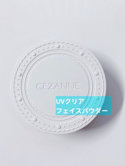 UVクリアフェイスパウダー/CEZANNE/プレストパウダーを使ったクチコミ(1枚目)