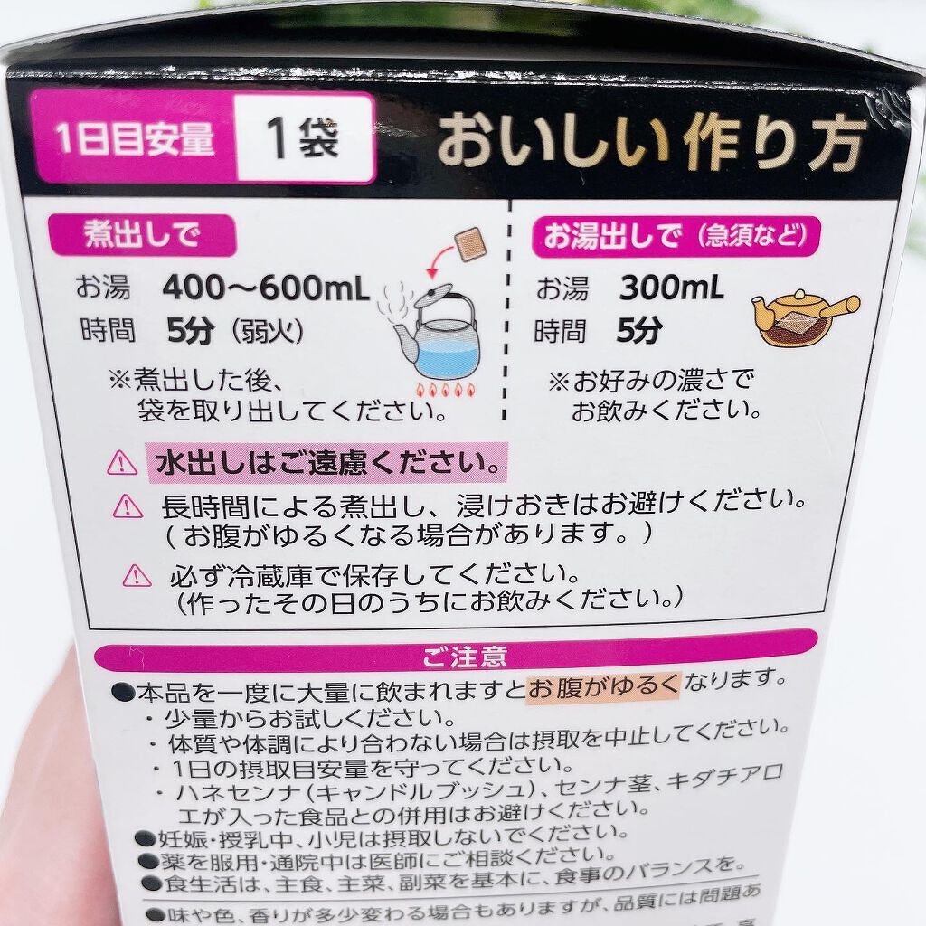 黒減肥茶/井藤漢方製薬/ドリンクを使ったクチコミ(4枚目)