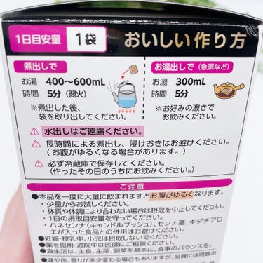 黒減肥茶/井藤漢方製薬/ドリンクを使ったクチコミ（4枚目）