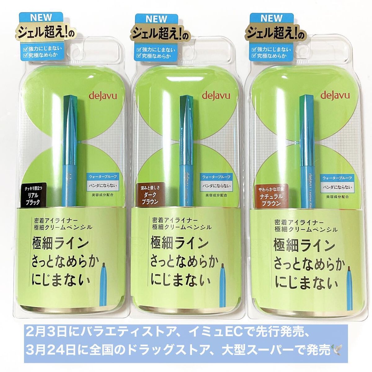 「密着アイライナー」極細クリームペンシル/デジャヴュ/ペンシルアイライナーを使ったクチコミ(5枚目)