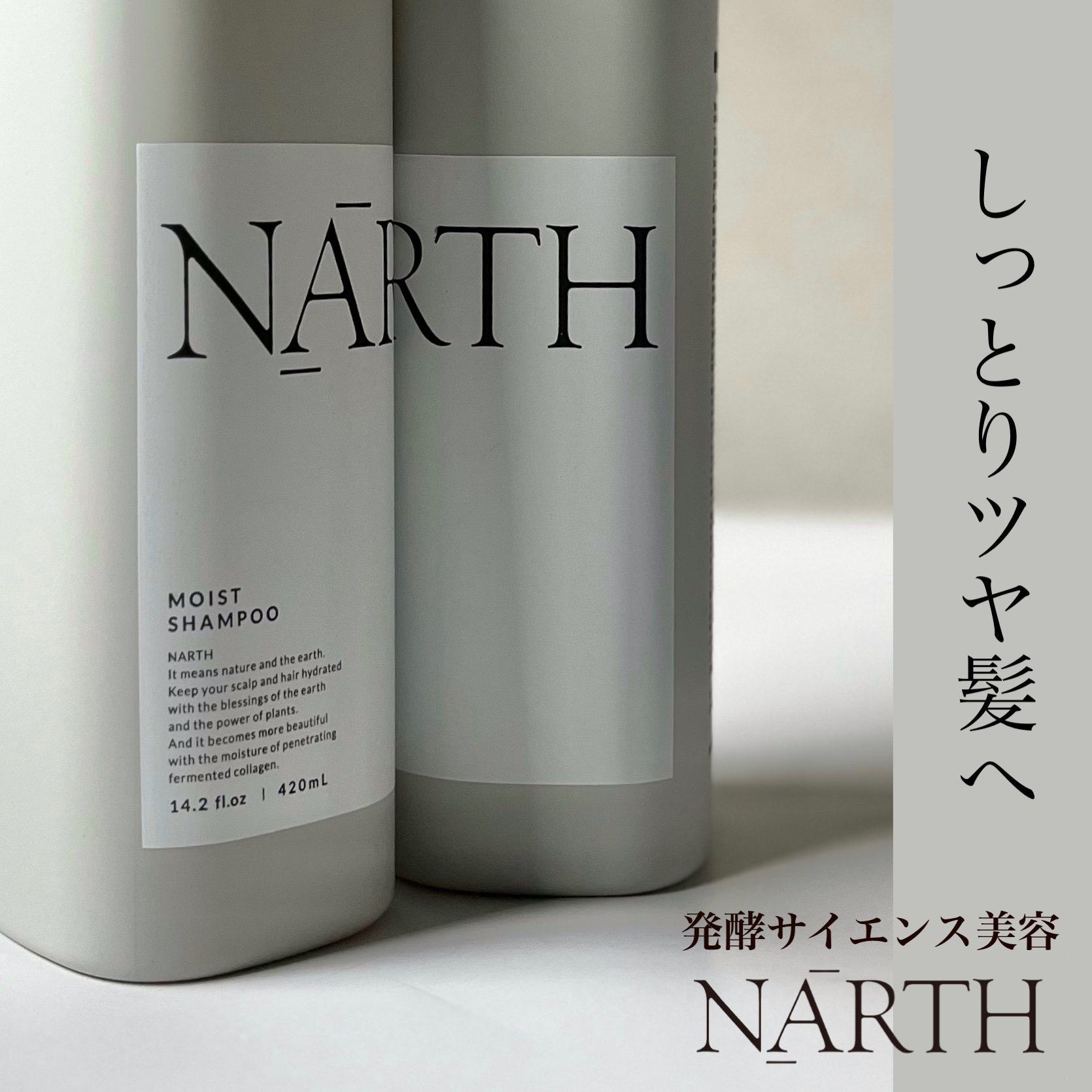 モイスト&リペアシャンプー／トリートメント シャンプー本体420ml/NARTH/市販シャンプーを使ったクチコミ（1枚目）